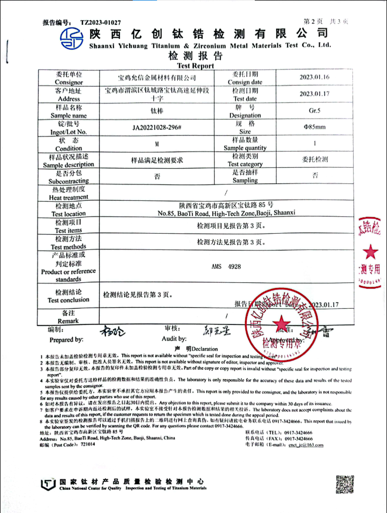 Certificates test report